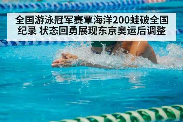 breaststroke swimmer
