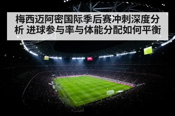 soccer stadium night floodlights crowd
