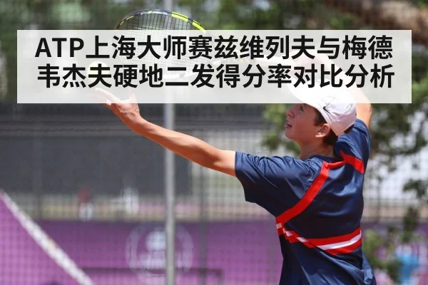 tennis player serving second serve